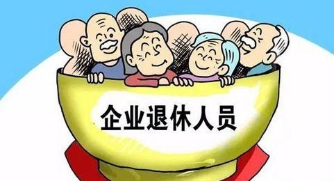 什么是中人退休中人指的是从哪一年到哪一年