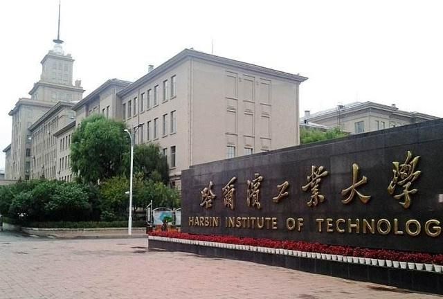 哈尔滨工业大学排名怎么样？ 黑龙江省的名山有哪些